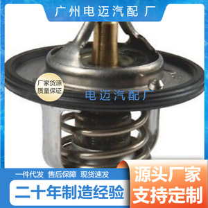 Dn Automotive Thermostat 19301-Pr7-306 สำหรับชิ้นส่วนทดแทนเครื่องยนต์เชฟโรเลตใหม่ - Product Image 4
