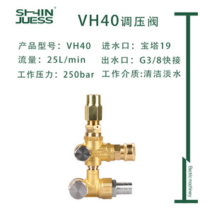 Vanne de réduction de pression Shin Juess VH40 1/4 po pour eau à température normale, retour externe, compatible avec Hawk - Product Image 5