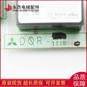 Repuestos para Elevadores Mitsubishi, Placa Operadora de 2 Puertas GPS DOR 110B DOR 111B, Original en Stock con Garantía - Product Image 5