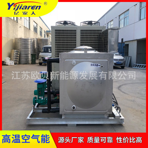 Bomba de Calor de Cascada con Fuente de Aire para Electroplacado, Unidad de Agua Caliente Industrial de 95°C con Recuperación de Calor Residual, R-410A, 380V, Metálica - Product Image 2