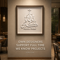 Calligraphie islamique 3D Allahu Akbar, art mural en relief beige fait main, mosquée, hall d'hôtel, salle de prière, projet personnalisé en gros