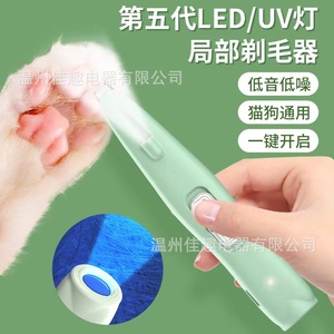 Cortapelos eléctrico para perros y gatos, recortadora de pelo de patas, venta al por mayor directa de fábrica transfronteriza - Product Image 2