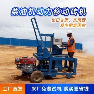 Máquina para fabricar bloques de pavimentación a diésel, equipo hidráulico para moldear ladrillos de cemento para la construcción de carreteras - Product Image 5