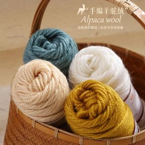 Bán Buôn 100% Tinh Khiết Alpaca Len Sợi Chất Lượng Cao Cấp Và Mềm Mại Ấm Áp Nhuộm Mô Hình Cho Đan Khăn Quàng Cổ Và Áo Len - Product Image 2