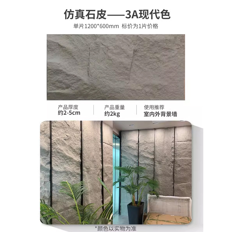 Cuir couleur pierre moderne 3A