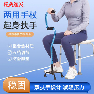 Four-legged aluminum alloy <b>walking</b> <b>stick</b> with five adjustable height settings to suit elderly people of different heights. - Product Image 3