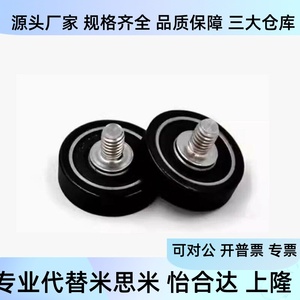 ตลับลูกปืนเคลือบยาง Umsbt3 umsbh 4 5 6 8 10 15 20 25 40A 30A 45A 55A 65A แบริ่งพิเศษ - Product Image 3