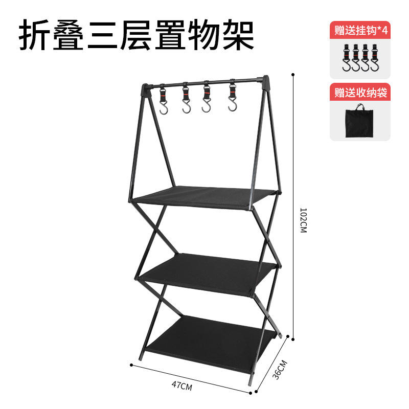 สามชั้น (รวมถึงถุงเก็บของแบบมีตะขอ)