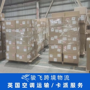 Junfei Logistics Reino Unido: Transporte de Aire Acondicionado, Flete Marítimo y Aéreo, LCL, Transporte Terrestre, Almacenamiento de Origen, Despacho de Aduanas Incluido - Product Image 3