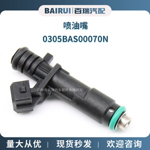 Inyector de Combustible 0305BAS00070N Nuevo de Plástico para Reemplazo o Reparación - Product Image 5