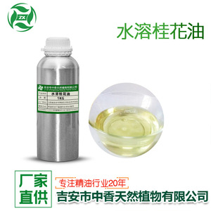 Aceite de rosas soluble en agua, aceite de jazmín, aceite de osmanthus, aceite de flor de naranja, aceite de ylang-ylang, aceites esenciales florales a base de agua. - Product Image 4