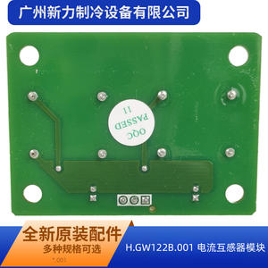 Módulo de Transformador de Corriente GW122B H.GW122B.001, Bloque de Terminales de Protección Contra Sobrecorriente para Aire Acondicionado - Product Image 2