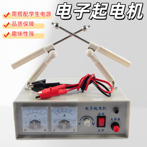 04013 Electronic Starter Ammeter Voltmeter Electrostatic Current High Voltage Micro Current Source High School <b>Physics</b> - Product Image 3