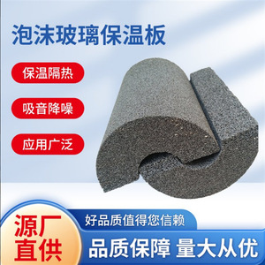 Rongke Foam Glass Insulation Board 200 Kpa Compressive Strength Rectangle Pipe Insulation <b>Fireproof</b> Sound Absorbing <b>Material</b> - Product Image 4