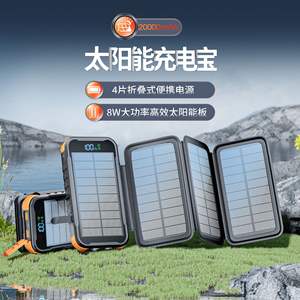 Venta caliente en línea impermeable cargador de batería solar caso equipo inalámbrico recargable banco de energía portátil con panel solar plegable - Product Image 2