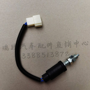 Interruptor de Luz de Freno Hanwen JK231 con Cableado para Montacargas Heli Hangzhou de 1-4.5 Toneladas - Product Image 1