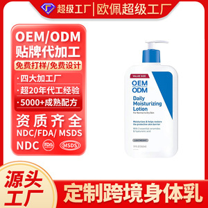 Loción Hidratante Diaria Personalizada OEM ODM, Superventas Transfronterizos, 562ml, Ligera, para Piel Normal a Seca - Product Image 3