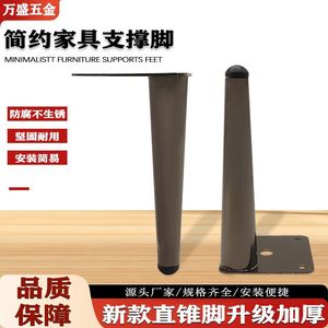 Wansheng Furniture <b>Legs</b> Straight Cone 17cm Gun Black Cold Rolled Steel <b>Sofa</b> Coffee Table TV Cabinet Bedside Table Hardware - Product Image 2