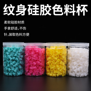ถ้วยซิลิโคนใส่สียูนยุน 300 ชิ้น ภาชนะใส่หมึกสักหลากสี อุปกรณ์แต่งหน้าถาวร - Product Image 5