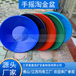 FuXin Gold Panning <b>Pan</b> Plastic Round Easy Clean For River Mining - Product Image 5