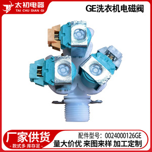Válvula de entrada de agua GE 0319 eléctrica de plástico duradera para piezas de lavadora - Product Image 2