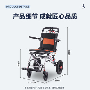 Chariot pliant léger et compact pour personnes âgées, chaise de voyage manuelle portable en alliage d'aluminium - Product Image 3