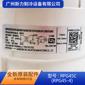 Moteur asynchrone monophasé YKFG RPG45C 220V 4P pour ventilateur de climatiseur - Product Image 5