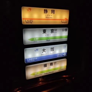 Boîte lumineuse LED rechargeable, style mini Konbini japonais, à collectionner, avec aimant, thème Gare de <span class=keywords><strong>Tokyo</strong></span>, aimant de réfrigérateur, souvenir de fête - Product Image 2