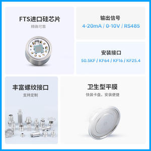 PCM450KF เครื่องส่งสัญญาณความดันแบบสุขาภิบาล ขนาด 50.5 มม. สแตนเลสสตีล 4-20mA เอาต์พุต IP65 จอแสดงผลดิจิตอลป้องกันการระเบิด - Product Image 4