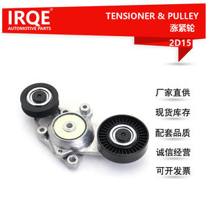 Polea Tensora Automotriz Irqe 2D15 para Camry V4 Sedán, Polea Tensora de Aluminio con 1 Ranura - Product Image 5