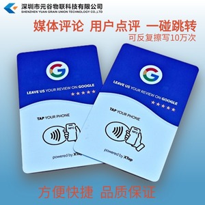 Carte NFC personnalisable en PVC pour avis sur les réseaux sociaux, Google, TikTok, pour les commandes de restaurants et le contrôle d'accès électronique - Product Image 4