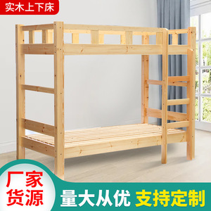 Solid <b>Wood</b> <b>Bunk</b> <b>Bed</b> Pine Double Size Dormitory <b>Bed</b> Framework Structure Children And Adults Bedroom Use - Product Image 5