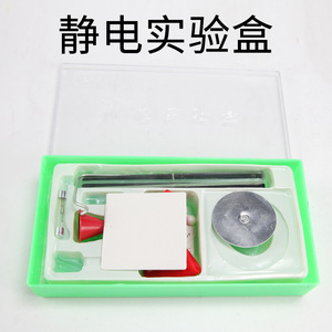 Kit d'expériences électrostatiques J238, équipement d'expérimentation physique, outils de physique, instruments pédagogiques scientifiques pour l'école primaire - Product Image 5