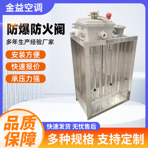 Válvula de Ventilación de Humo Manual y Eléctrica de Aleación de Aluminio, Resistente a Explosiones de 280 Grados, con Obturador Contra Incendios de 70 Grados - Product Image 4