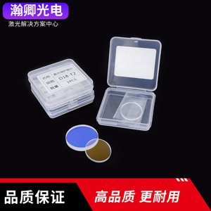 Lentille de protection laser S1 Jiaqiang 27,9*4,1 mm en quartz pour machine de découpe laser CO2, pièce de rechange - Product Image 4
