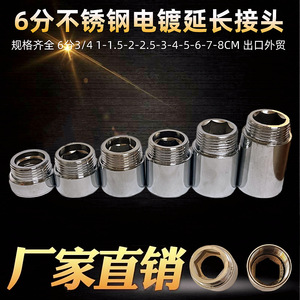 Stainless Steel Internal External Thread Extension Joint 25mm Diameter Pipe Connector <b>Adapter</b> For Water System - Product Image 2