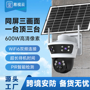 Caméra de surveillance Esee Cloud 4MP à trois objectifs, WiFi, dôme, alimentée par énergie solaire, utilisation intérieure/extérieure - Product Image 3