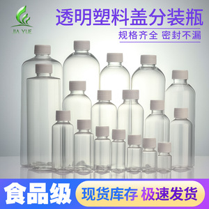 Transparent Plastic <b>Bottles</b> PET 10ml 20ml 30ml 50ml 100ml Screw Cap White Lid Medicine Sample Dispensing General Packaging - Product Image 4