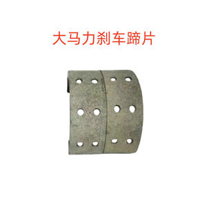 Plaquettes de frein, ressorts de frein, plaquettes de frein pour tracteur King Yancheng haute puissance TE254/304/354 - pour pièces de machines agricoles 25 - Product Image 4