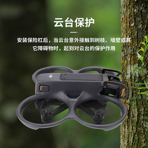 Avata <span class=keywords><strong>2</strong></span> Gimbal Proteção Bar Bumper Drone Peças De Reposição Gimbal Proteção Bar Bumpers) para Avata <span class=keywords><strong>2</strong></span> - Product Image 6