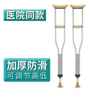 Underarm Crutches Aluminum Alloy 1.25mm Thickness Anti Slip Walking Aid For Adults <b>Elderly</b> Disabled - Product Image 3
