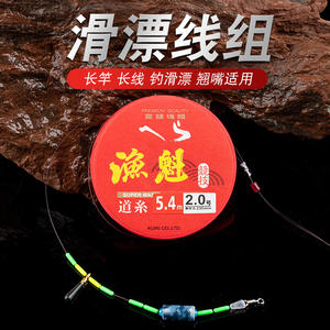 Línea de Pesca Kuiki, 5.4m, 2.0mm, Nylon de Alta Resistencia, Conjunto Pre-Atado para Montajes de Flotador, Uso en Ríos - Product Image 4