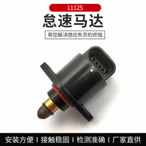 Moteur de ralenti 11125 pour véhicules Changan Hafei General Motors Wuling – Pièce de rechange de capteur automobile - Product Image 5