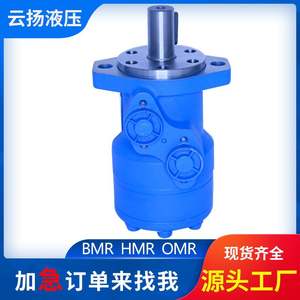 Moteur hydraulique cycloïdal à grande vitesse BM1-400 et moteur à piston à faible vitesse OMP-250 à couple élevé en stock - Product Image 4