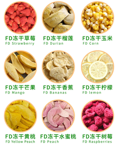 ישירות מהמפעל, הזמנות מותאמות אישית בכמויות קטנות, פירות מיובשים בהקפאה טהורים וטבעיים, 8 סוגי פירות מעורבים, אריזות בכמויות גדולות, תמיכה בהתאמה אישית - Product Image 6