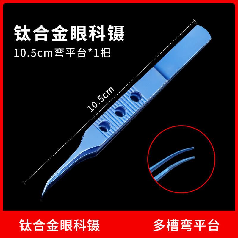 Titanium alloy multi-slot curved platform 105cm