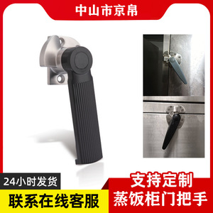 Stainless Steel Handle For Steam <b>Cabinet</b> Door Rotary <b>Lock</b> Kitchen Equipment Modern Simple Style Left Right Hook - Product Image 1