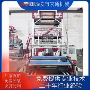เครื่องเป่าฟิล์ม Hongtong รุ่น RHT-55X2 แบบชั้นเดียว HDPE 100 กก./ชม. สำหรับถุงแบน ฟิล์มป้องกัน บรรจุภัณฑ์ - Product Image 5