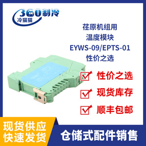 แผงควบคุมเครื่องส่งสัญญาณอุณหภูมิ Ebara รุ่น EPTS-01/EYWS-09 สำหรับอะไหล่ซ่อมเครื่องปรับอากาศส่วนกลาง - Product Image 4
