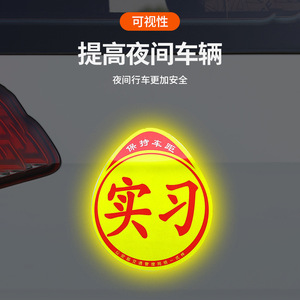 Autocollant de voiture pour apprenant, autocollant réfléchissant jaune pour vitre avant et arrière, accessoires de voiture - Product Image 2